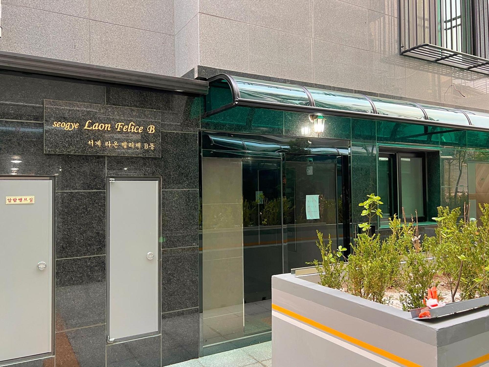 Apartament Doboy House Seul Zewnętrze zdjęcie